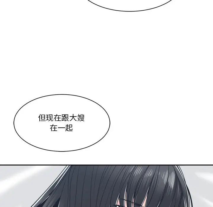 谁才是真爱?第20话