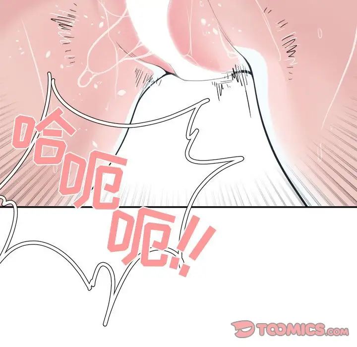 誰才是真愛?第20話