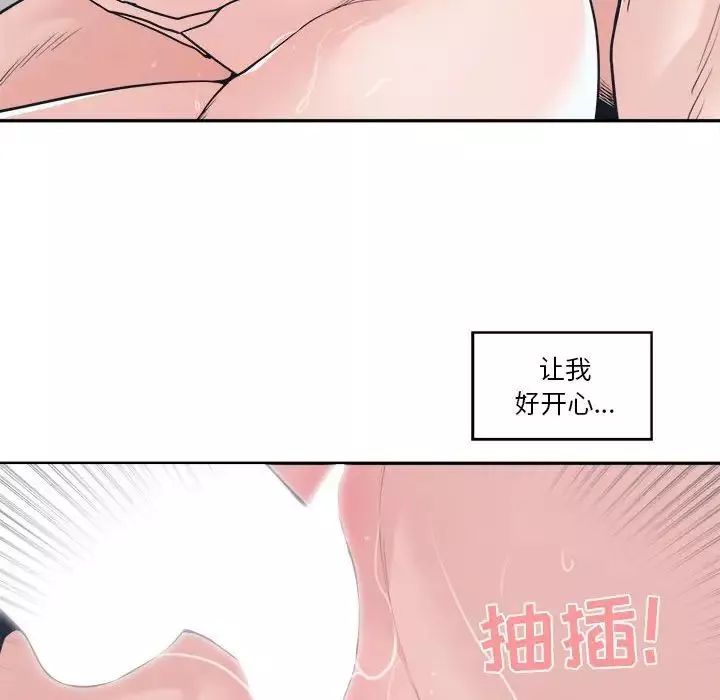 谁才是真爱?-第20话 - 图片 104