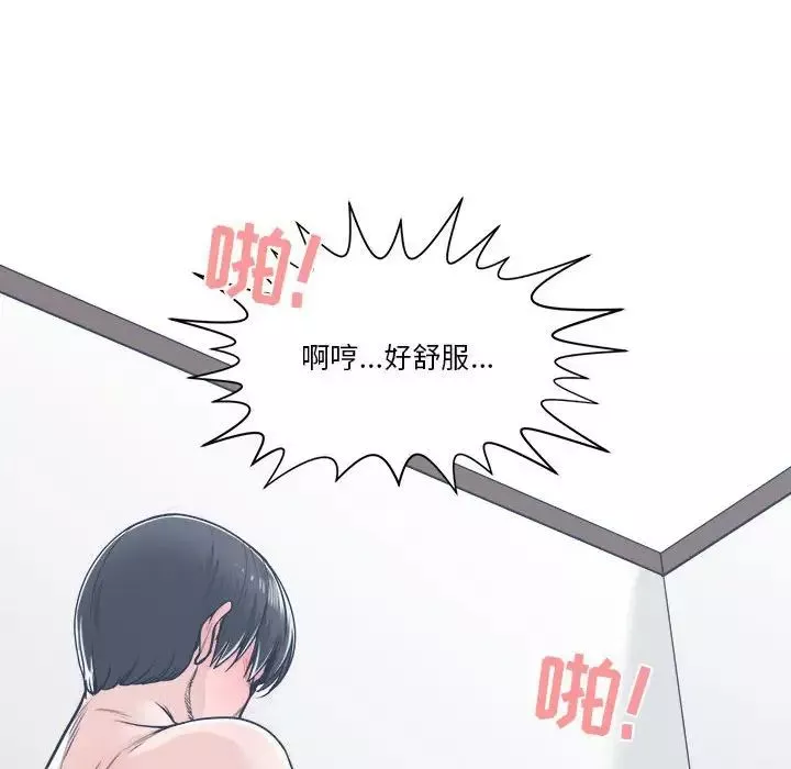 谁才是真爱?-第20话 - 图片 106