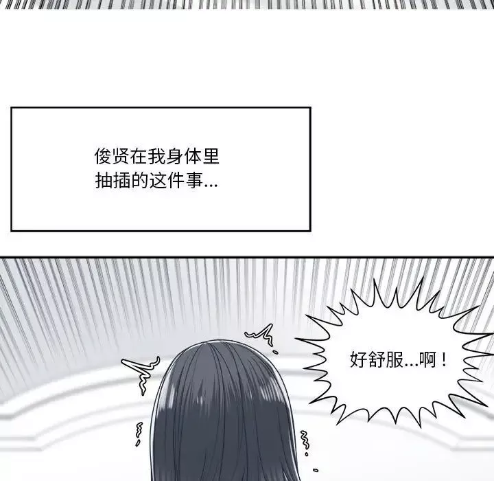 誰才是真愛?第20話