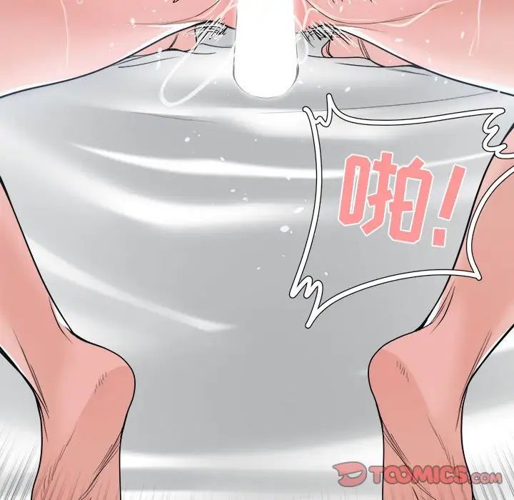 谁才是真爱?第20话