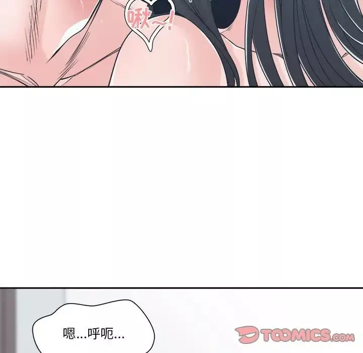 谁才是真爱?-第20话 - 图片 117