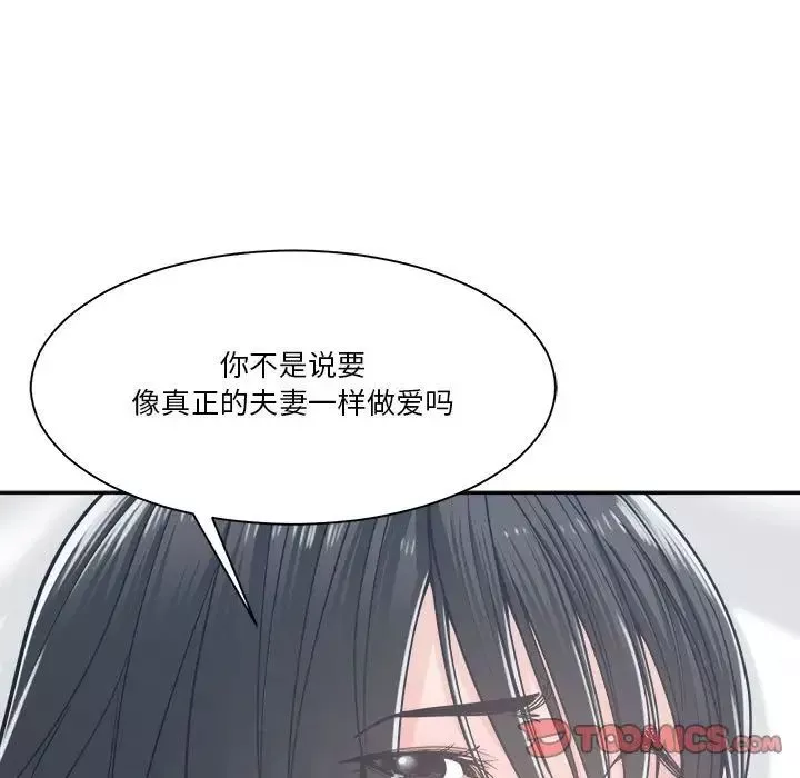 谁才是真爱?-第20话 - 图片 129