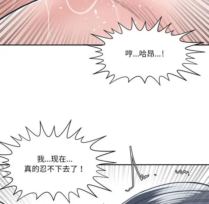 谁才是真爱?第20话