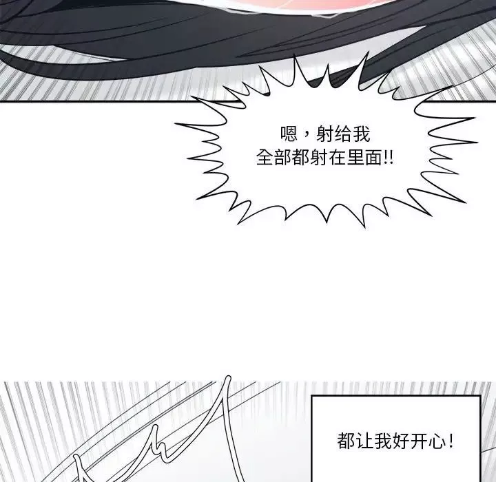 谁才是真爱?-第20话 - 图片 138