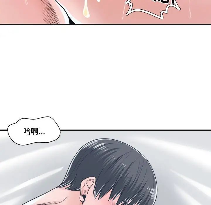 谁才是真爱?第20话