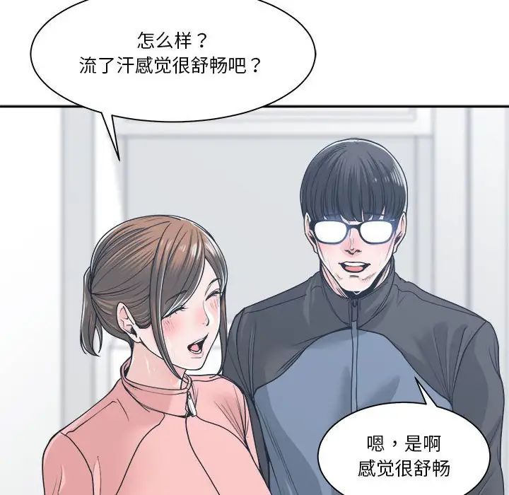 谁才是真爱?第21话