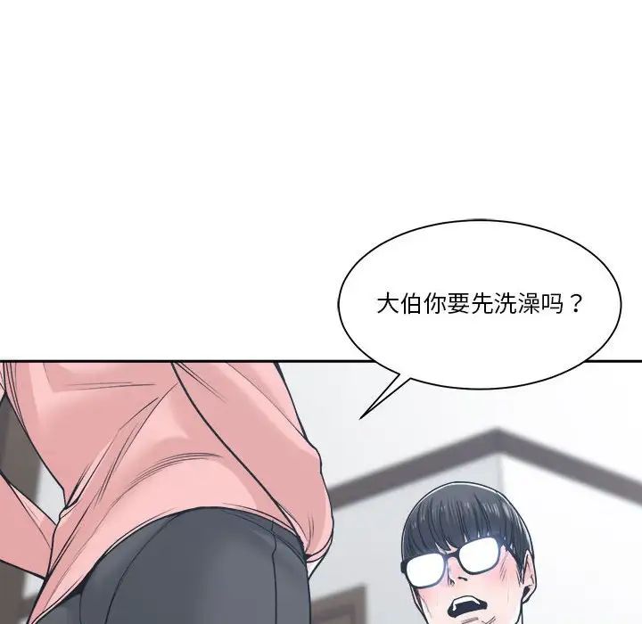 谁才是真爱?第21话