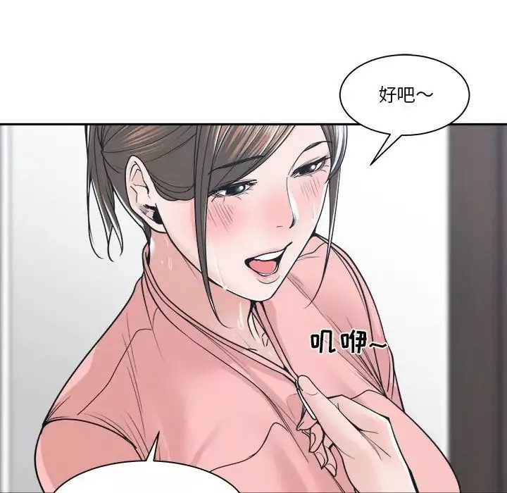 誰才是真愛?第21話