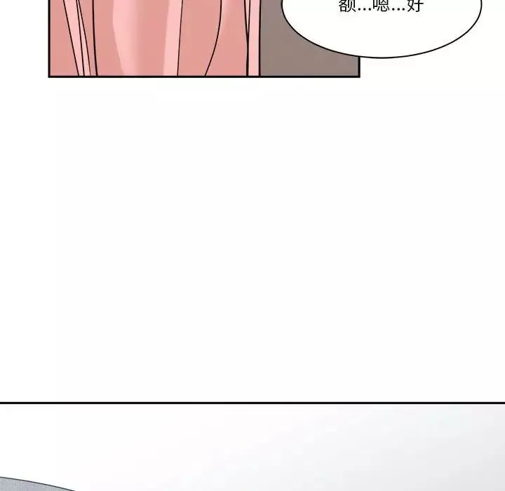谁才是真爱?-第21话 - 图片 18