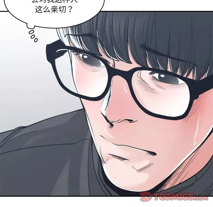 誰才是真愛?第21話