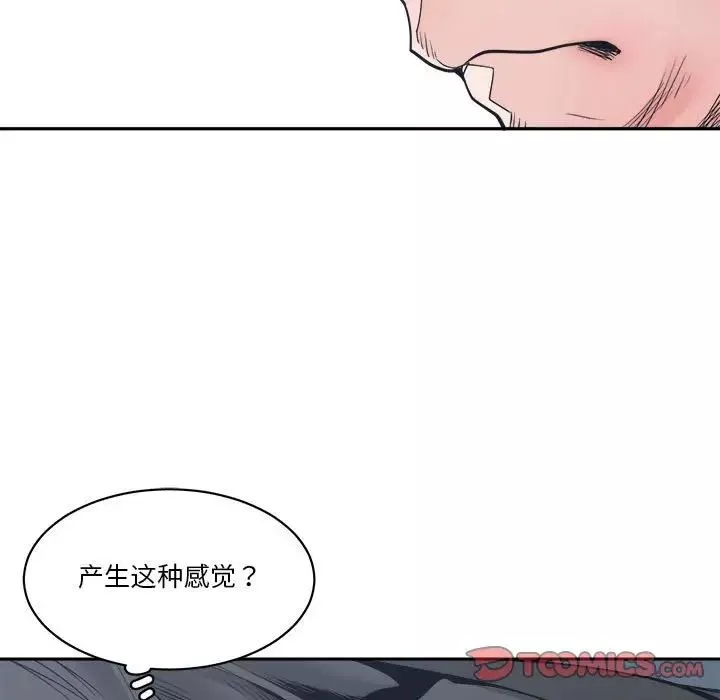 誰才是真愛?第21話