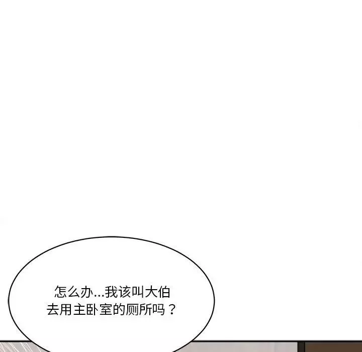 谁才是真爱?-第21话 - 图片 47