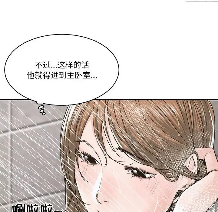谁才是真爱?-第21话 - 图片 50