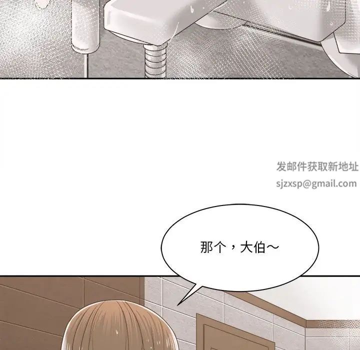 谁才是真爱?第21话