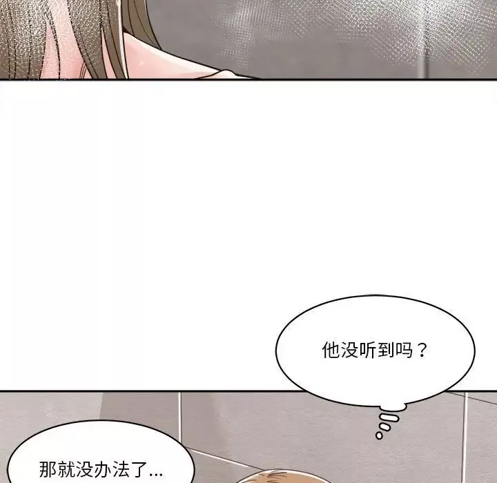 誰才是真愛?第21話