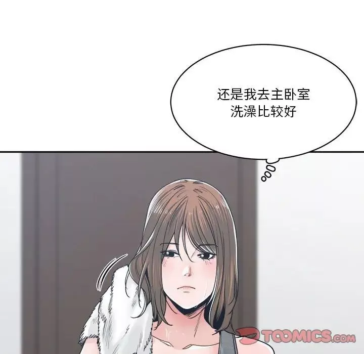 谁才是真爱?-第21话 - 图片 63