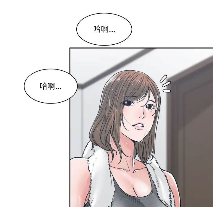 誰才是真愛?第21話