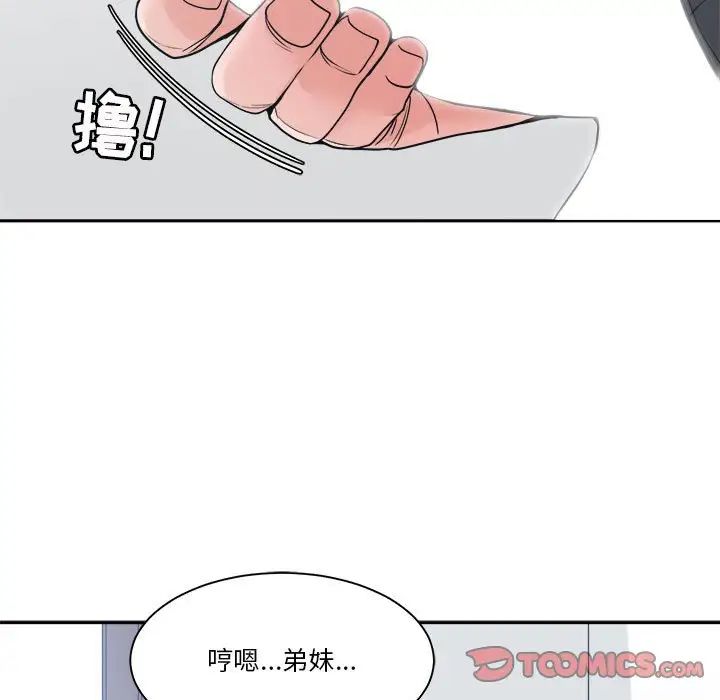 誰才是真愛?第21話