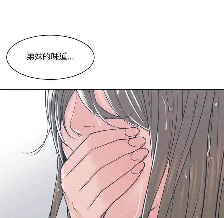 谁才是真爱?-第21话 - 图片 74