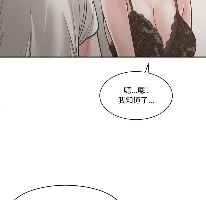 谁才是真爱?第21话