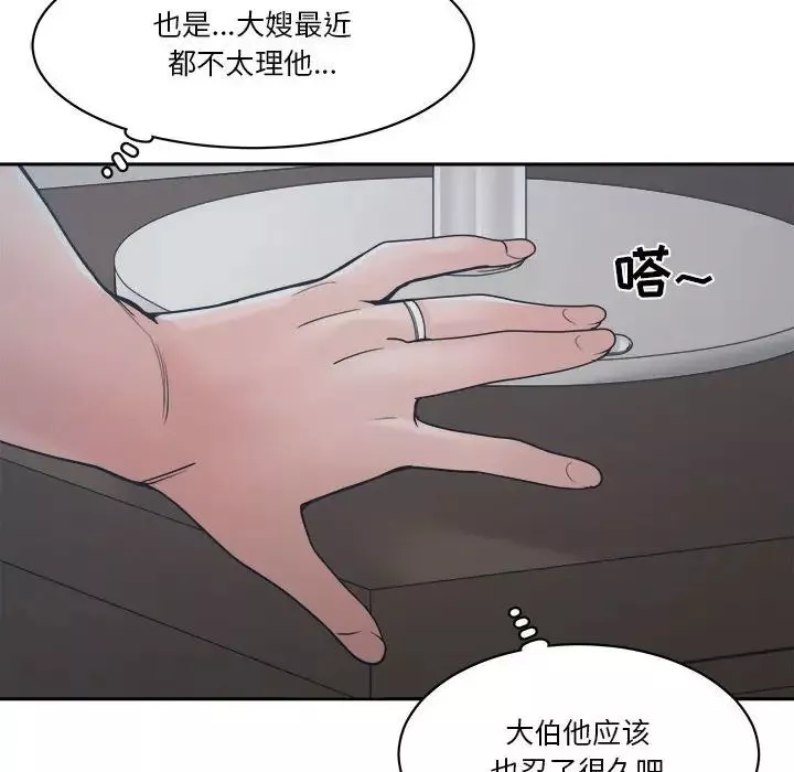 谁才是真爱?-第21话 - 图片 92