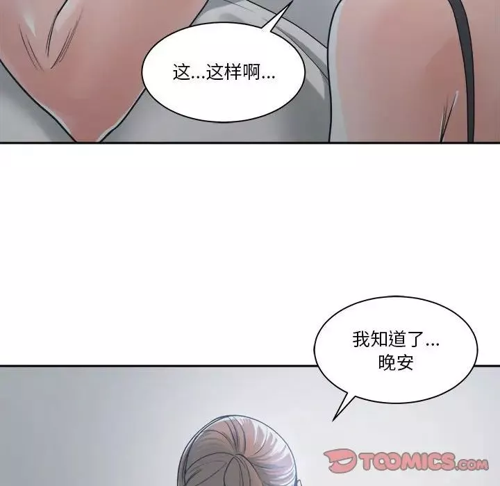 誰才是真愛?第21話