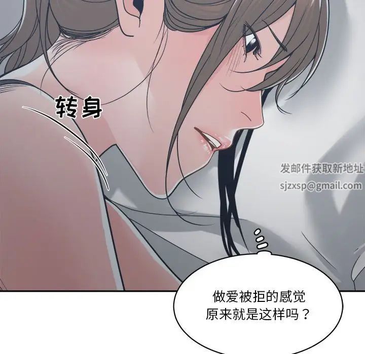 誰才是真愛?第21話