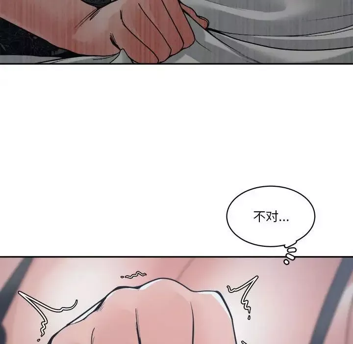 誰才是真愛?第21話