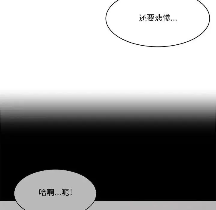 誰才是真愛?第21話