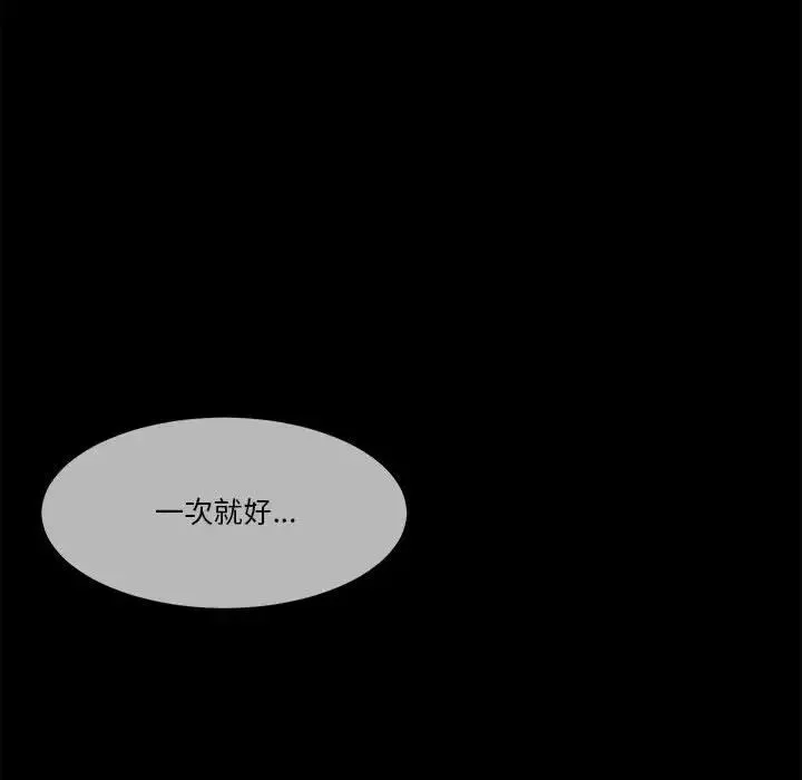 谁才是真爱?-第21话 - 图片 128
