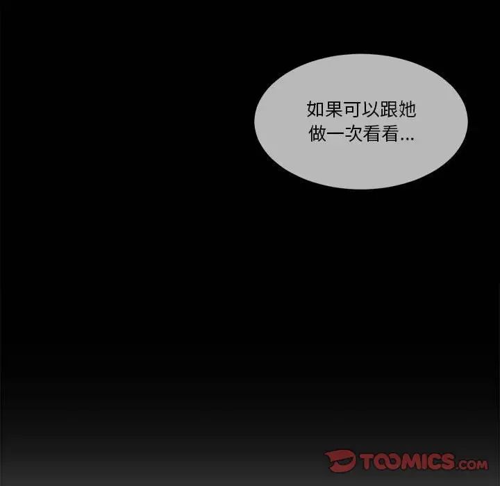 谁才是真爱?第21话