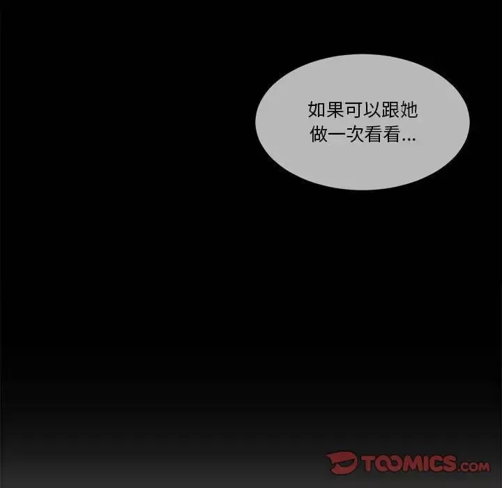 誰才是真愛?第21話