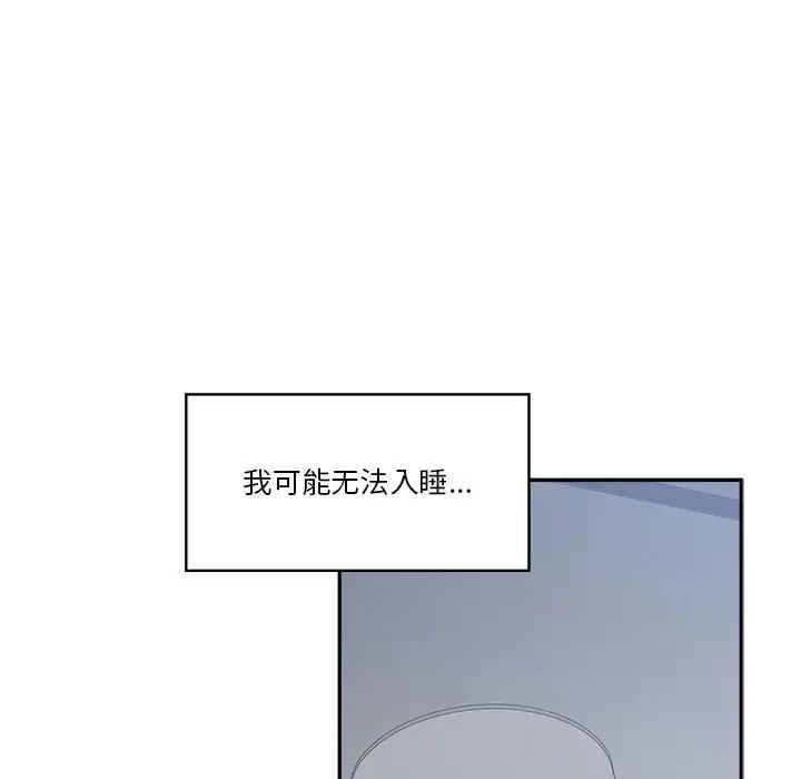 谁才是真爱?第21话