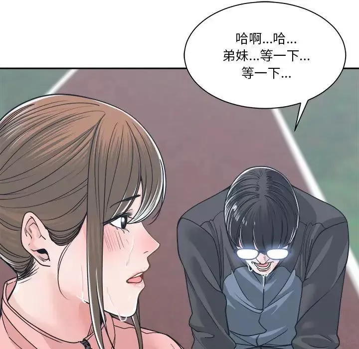 誰才是真愛?第22話