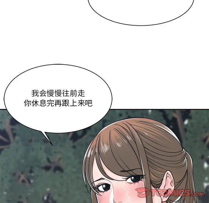 谁才是真爱?第22话