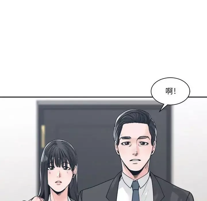誰才是真愛?第22話