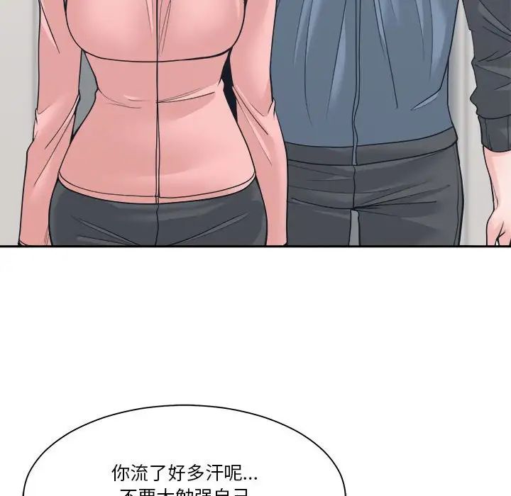 誰才是真愛?第22話