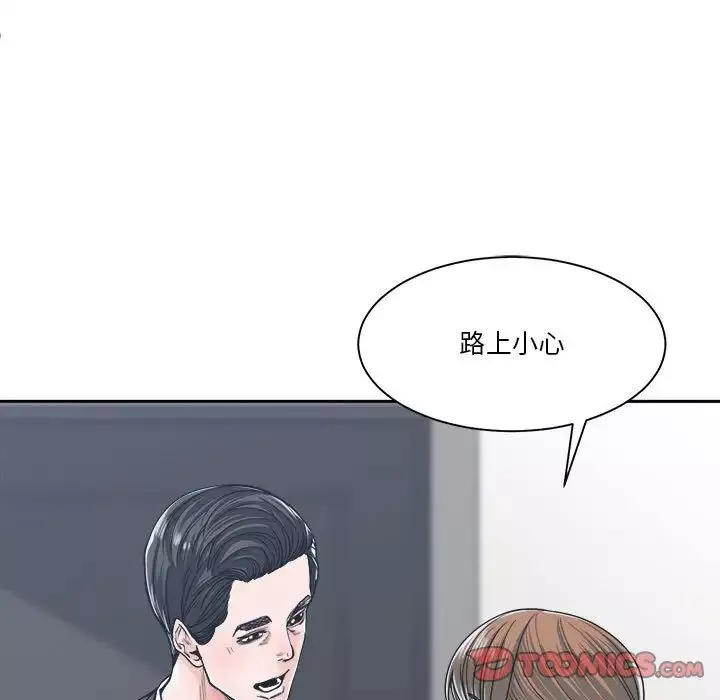 誰才是真愛?第22話