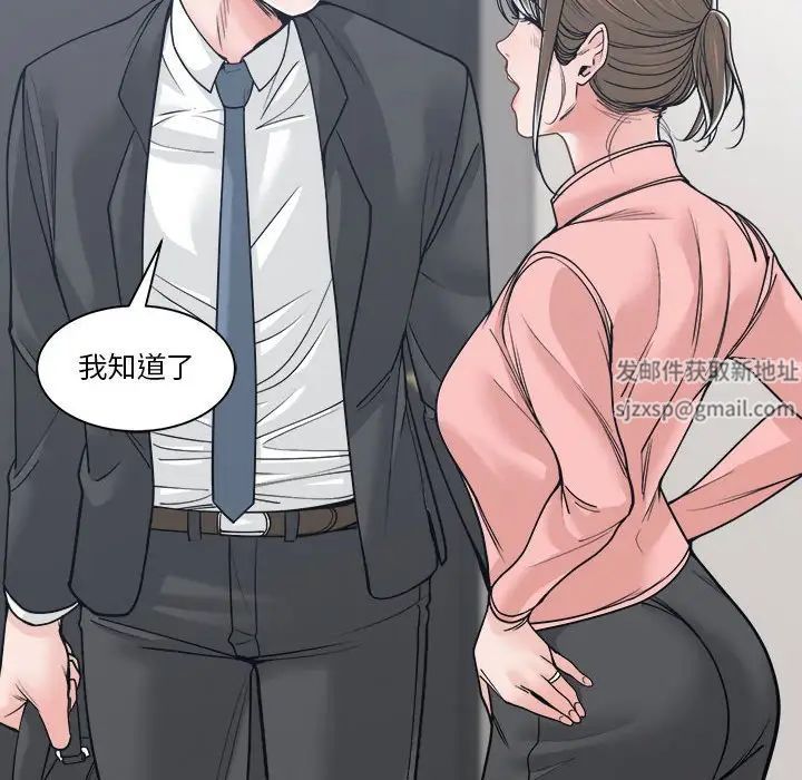 谁才是真爱?第22话