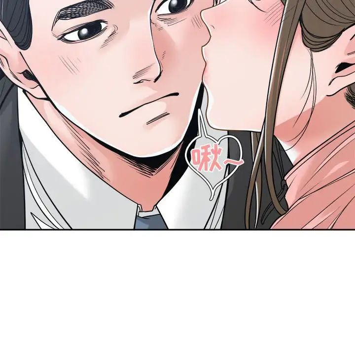 谁才是真爱?第22话