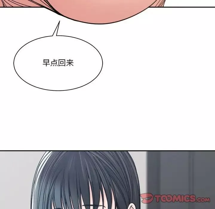 誰才是真愛?第22話