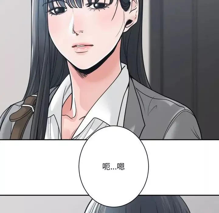 誰才是真愛?第22話