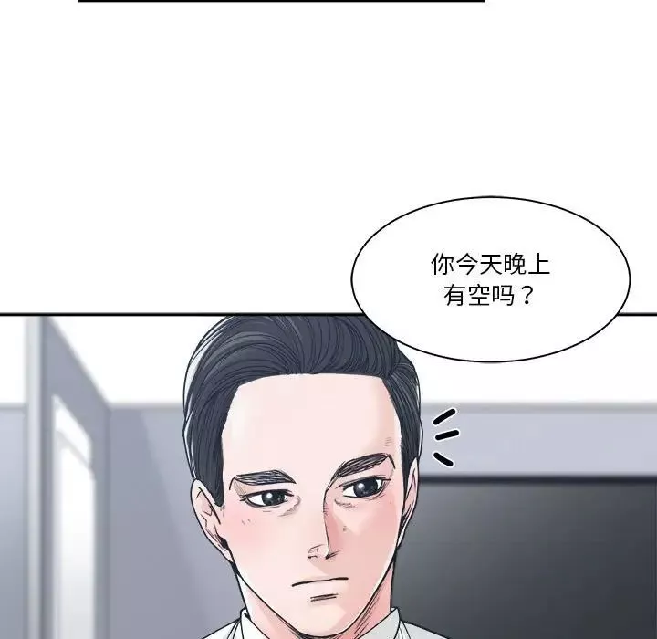 誰才是真愛?第22話