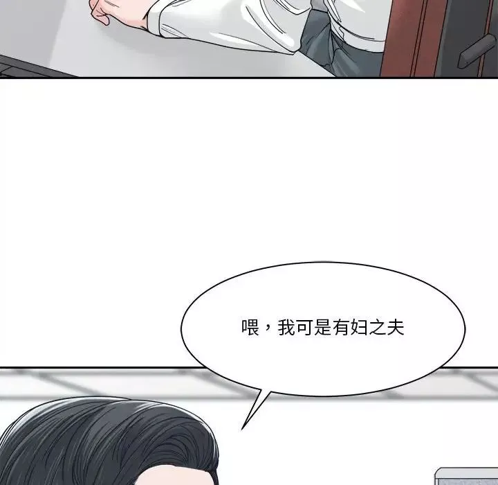 谁才是真爱?-第22话 - 图片 44