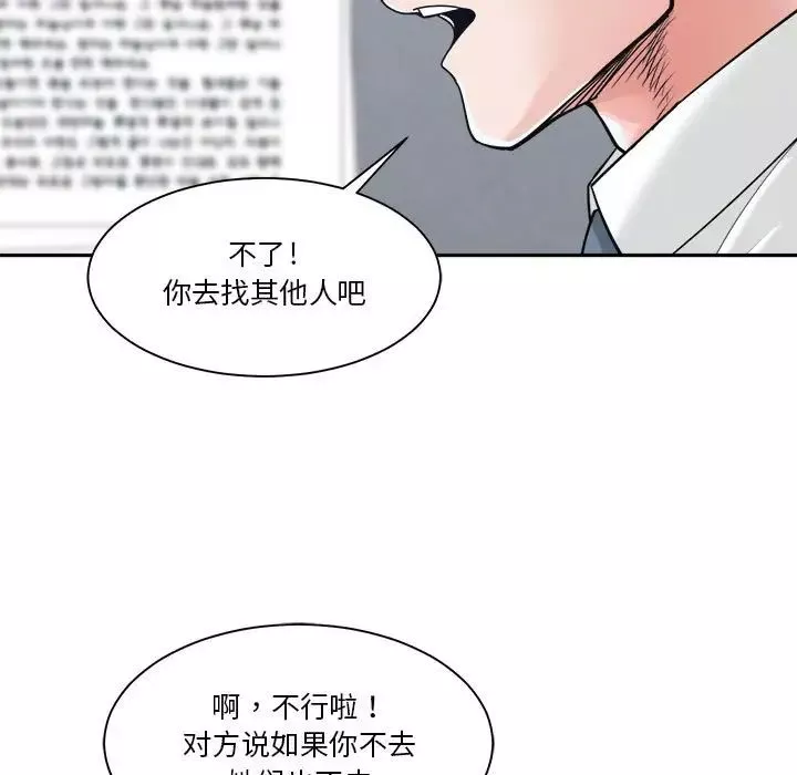 誰才是真愛?第22話