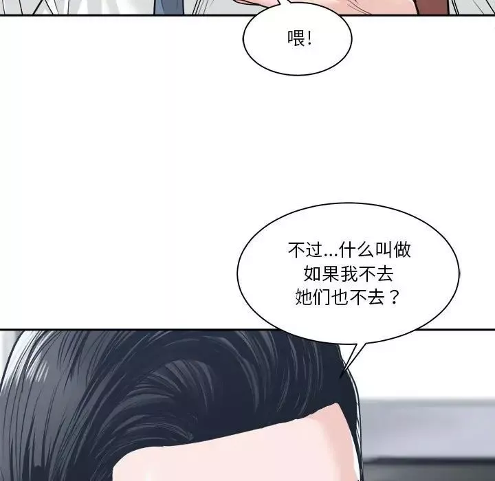 誰才是真愛?第22話