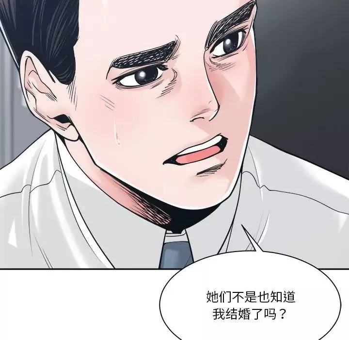 谁才是真爱?-第22话 - 图片 50