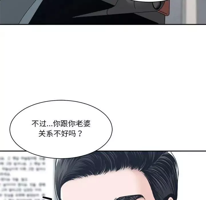 誰才是真愛?第22話